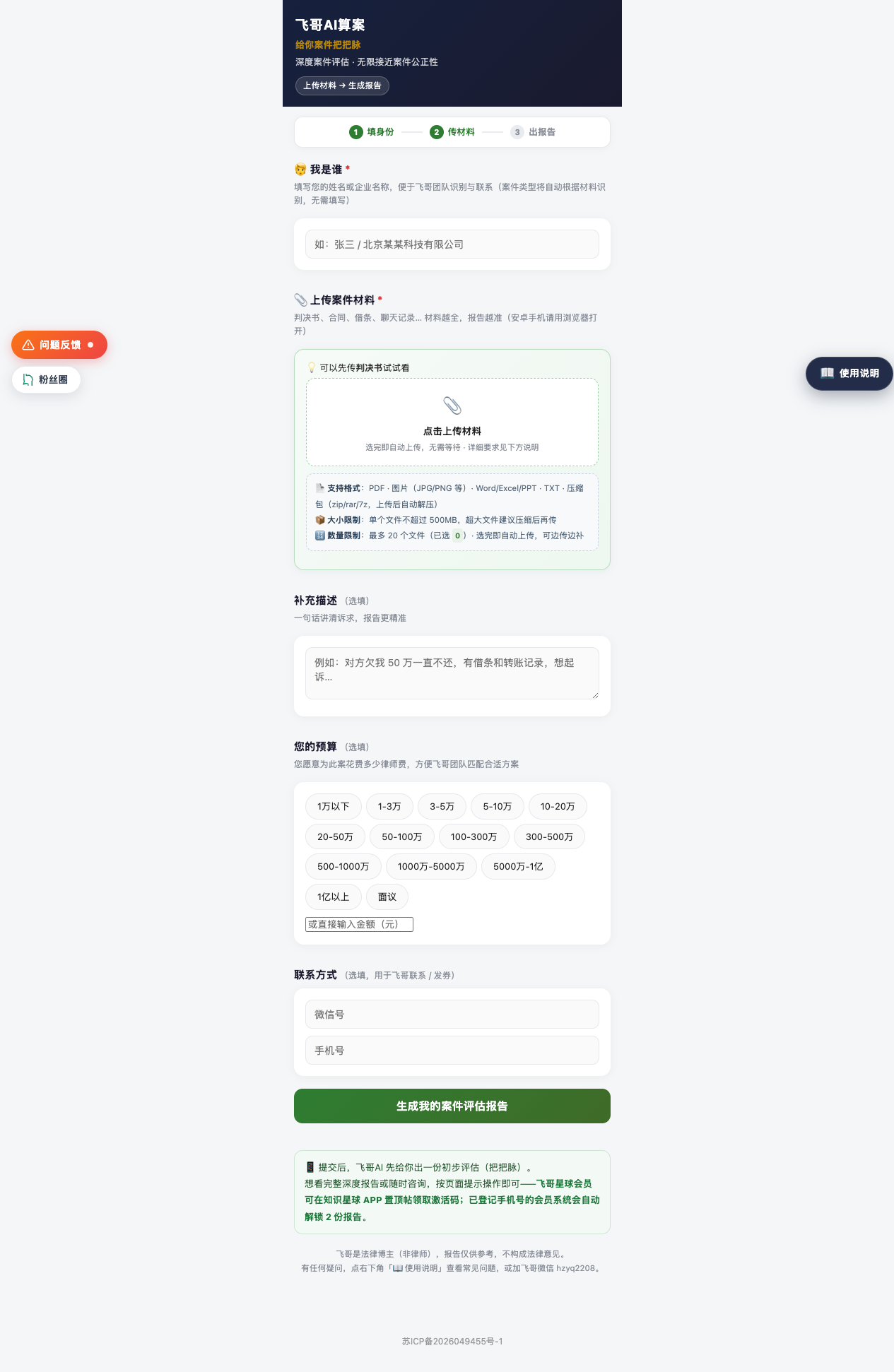 首页截图